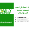 خدمات شركة فاميلي المتكاملة تشطيبات ومقاولات وتسويق عقاري