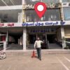 كود 46 | شقة للبيع في مول الفرست – وسط البلد، أسوان